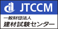 財団法人建材試験センター